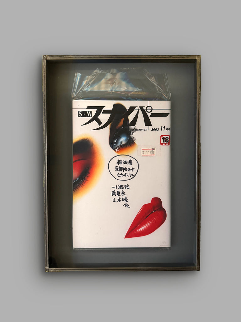 "Erotica" By Katerina Jebb - S&M SNIPER 2003